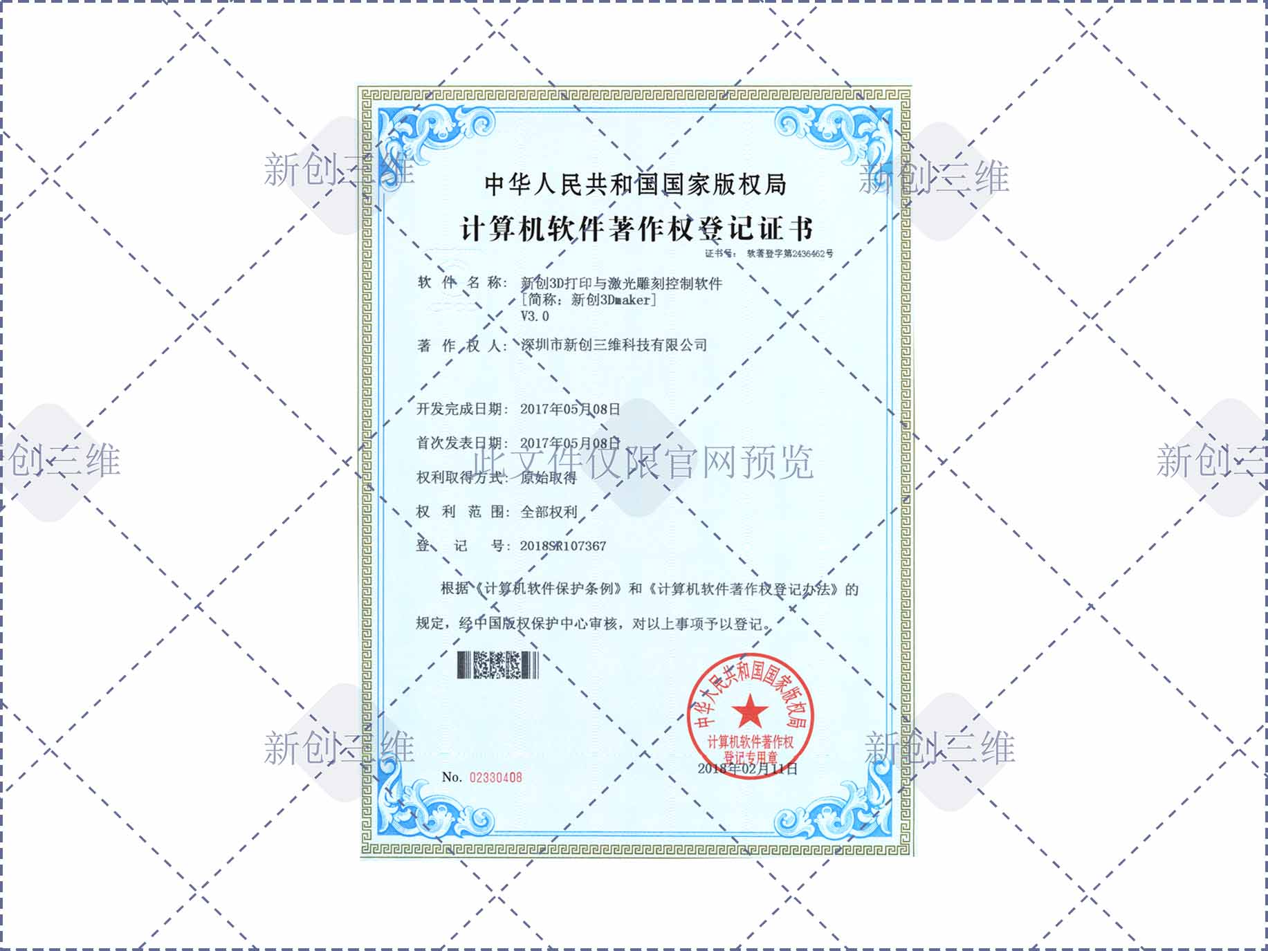 新创3D打印与激光雕刻控制软件